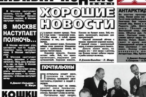 «Моральный кодекс» отметит юбилей «Хороших новостей»