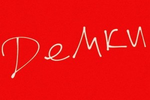 Алексей Романоф - «Демки. Красное»