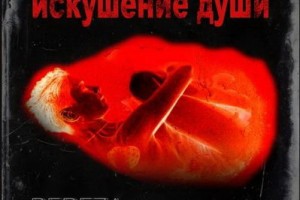 Bereza сделали из «Портрета Дориана Грея» электрооперу