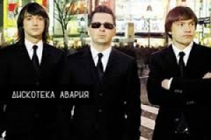 Группа «Дискотека Авария» сняла клип о родном городе