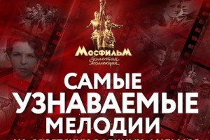 Песни из «Семнадцати мгновений весны» вошли в топ самых узнаваемых песен из фильмов о Великой Отечественной войне