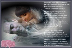 СТИХИ