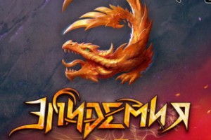 «Эпидемия» покажет «Эльфийскую рукопись: Сказание на все времена» после долгого перерыва