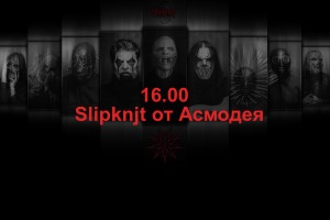 Рок вечеринка