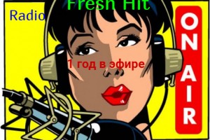 С ДНЕМ РОЖДЕНИЯ . ЛЮБИМОЕ Radio Fresh Hit