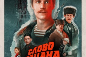саундтрек к сериалу «Слово пацана. Кровь на асфальте». Страна умирала, как древний ящер