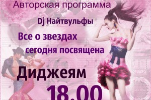 Авторская программа дж Найтвульфа