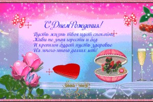 Капелька тепла FM поздравляет с днём рождения, .•°!Тихий Омут°•.)))