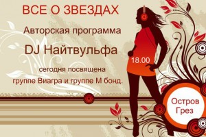 Авторская программа от Найтвульфы