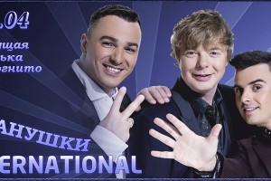 Иванушки International 20.04.24 В 18:00 (время московское)