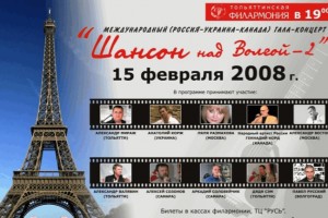 Второй фестиваль "Шансон над Волгой - II" Полная версия!