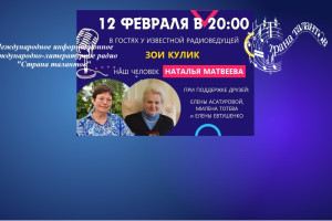 Гостья из Болгарии на радио "Страна талантов"