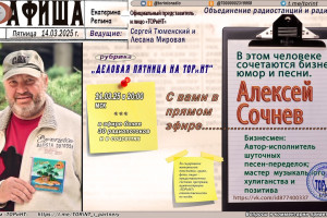 #торинт #торинтобъединение
