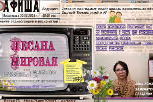 #торинт #торинтобъединение