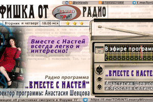 Анастасия Шевцова