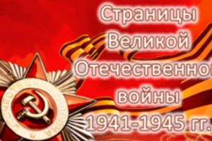Когда война давала людям передышку...
