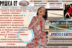 Анастасия Шевцова