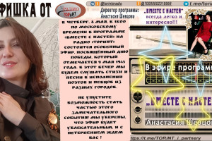 Анастасия Шевцова