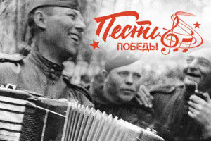 10 самых трогательных военных песен: от «Катюши» до «Дня Победы».