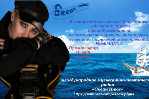 10 мая в 17.00 творческий вечер Елены Кожевниковой