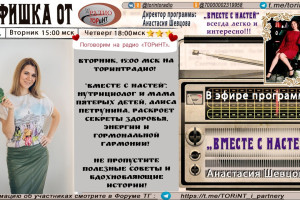Анастасия Шевцова