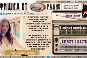 Анастасия Шевцова