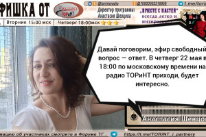 Анастасия Шевцова