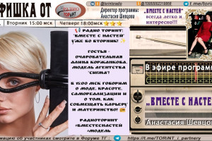 Анастасия Шевцова
