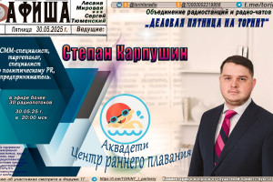 #торинт #торинтобъединение