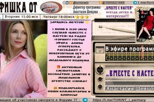 Анастасия Шевцова