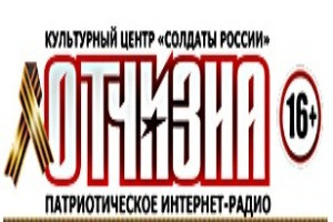 Студия Культурного центра " Солдаты России" г. Екатеринбург
