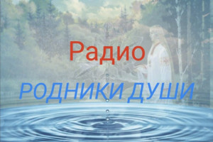 Открытие