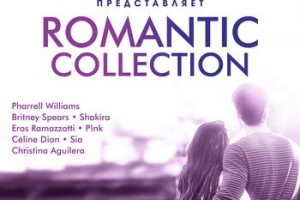 Сборник «Romantic Collection»