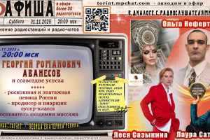 #торинт #торинтобъединение