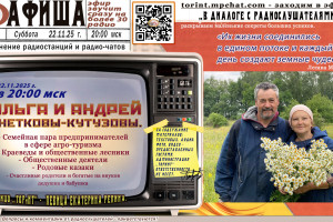 #торинт #торинтобъединение