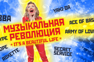 Музыкальные революции с точки зрения анализа данных