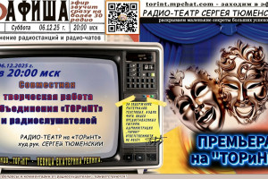 #торинт #торинтобъединение