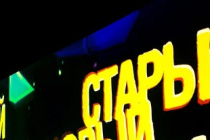 Фестиваль «Старый Новый Рок» пройдет на новой площадке во Втузгородке