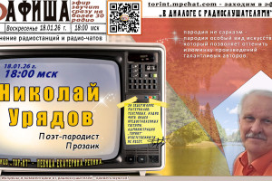 #торинт #торинтобъединение