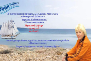 Творческий вечер с Ириной Евдокимовой! 15.03.26 в 18:00