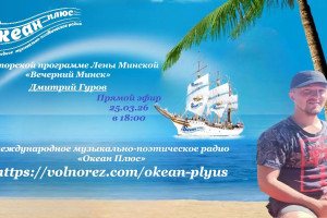 Творческий вечер с Дмитрием Гуровым! 25.03.26 в 18:00