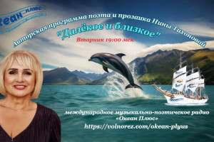 "Далёкое и близкое" с Ниной Тихоновой. Вторник в 19:00!
