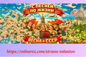 "С песней по жизни"
