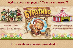 Приглашаем на сказку взрослых и малышей!