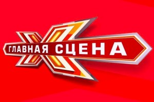 Жюри шоу «ГЛАВНАЯ СЦЕНА» выступило против приглашения в судьи Стаса Михайлова