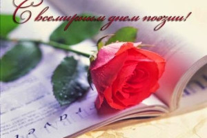 МИГ ПОЭЗИИ с Хельгой Рай - БЛАГОСЛОВЛЯЮ ВСЕХ ПОЭТОВ!
