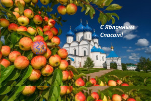 Яблочный Спас: встречаем осень с благодарностью!