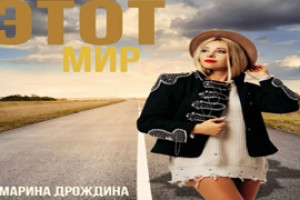 Марина Дрождина (группа HI-FI): после аплодисментов