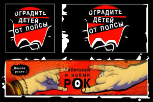 Что для тебя Русский рок?