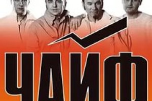 «Чайф» готовится к акустике со струнным оркестром